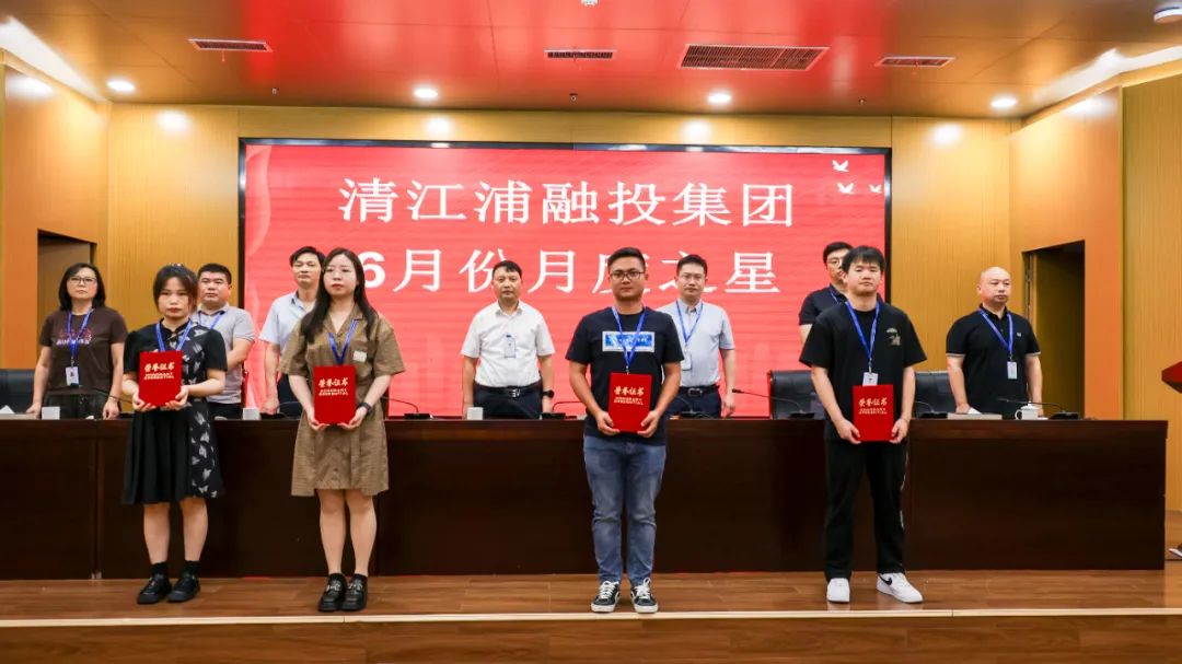 【月度之星】融投集团六月“月度之星”风采展示 - 清江浦融投集团